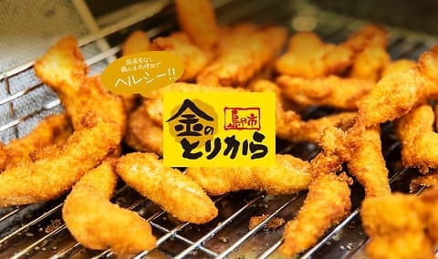 金のとりから 戎橋店