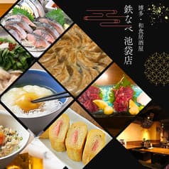 博多餃子舎 鉄なべ 池袋店 2