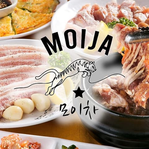 韓ダイニング モイジャ