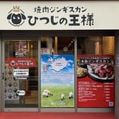 ひつじの王様 3