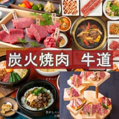 牛道 池袋平和通り店 2