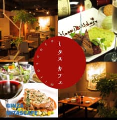 ミタスカフェ 2