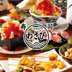 すしわさび ヨドバシAkiba店 2