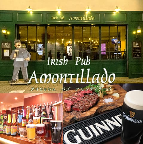 アイリッシュパブ アモンティラード