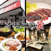 札幌 焼肉 韓国料理居酒屋 オモニの家 3