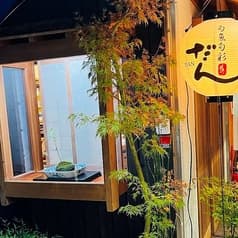 旬魚旬彩 だん 2