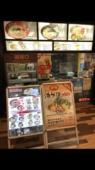ラーメン春樹 南砂町 2