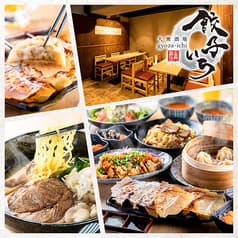 餃子いち 半蔵門店 2