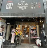 祇園 なんだっ亭 3