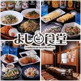 よし〇食堂 3
