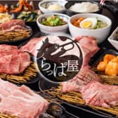 焼肉 らっぱ屋 3