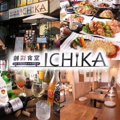 創彩食堂 ICHIKA 2