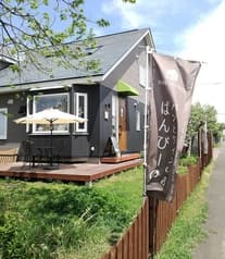 パンとワインの店 PAN VINO ぱんびーの 2