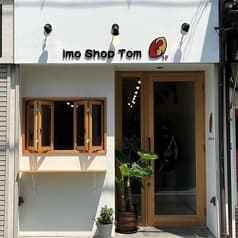 Imo　Shop　Tom 2