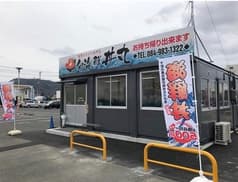 旬海鮮 丼丸 御幸店 2