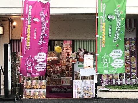 Green Light Cafe 川口総本店