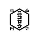 東高円寺 ニコロク 3