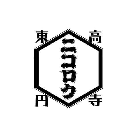 東高円寺 ニコロク