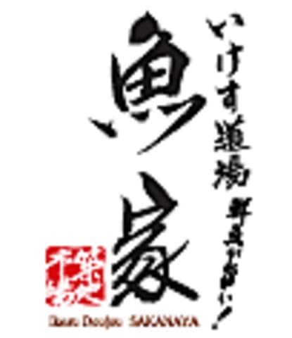 いけす道場魚家 東陽町店
