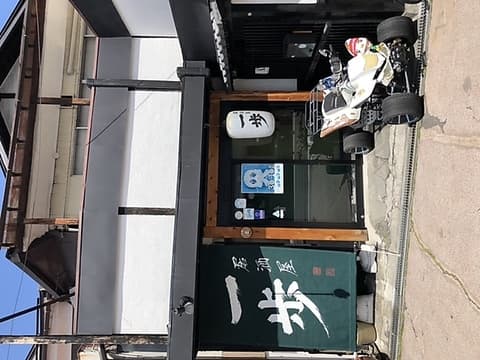 居酒屋 一歩 松本