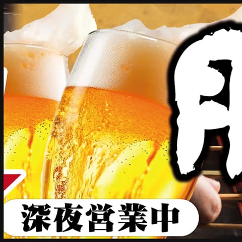 月あかり 宇都宮東口店
