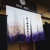 別府焼肉 きんぼし 3