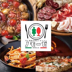 ノモーゼ NOMOW ZE 相模大野店 2