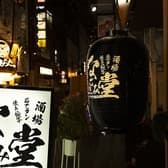 酒場なごみ堂 神田店 3