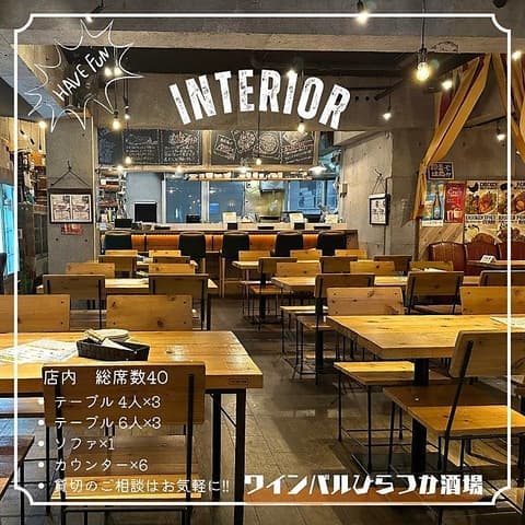 ワインバル ひらつか酒場