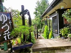 こーひー ゆう花 2