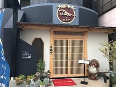 海鮮割烹 あたご 2