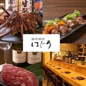 創作酒肴はじめ 3