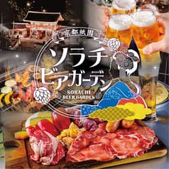 京都祇園 ソラチビアガーデン 2