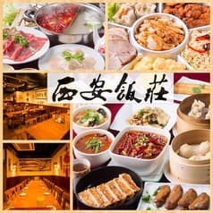 西安飯荘 五反田本店 2
