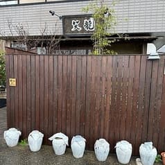 萬的中華 笑龍 2