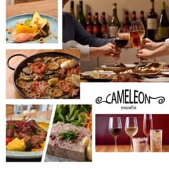 スペインバル&リストランテ カメレオン 2