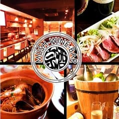 ワイン酒場 MUSH ムッシュ 2