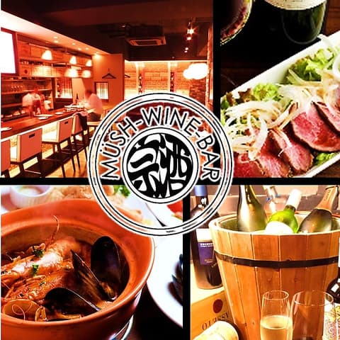 ワイン酒場 MUSH ムッシュ