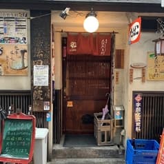 裏神田 自然生村 2