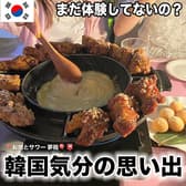 韓国料理とセルフ写真館 夢箱 3