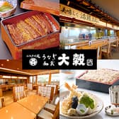 和食 大穀 所沢店 3