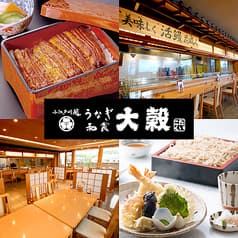 和食 大穀 所沢店 2