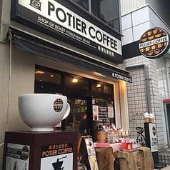 ポティエコーヒー 石川町元町口店 2