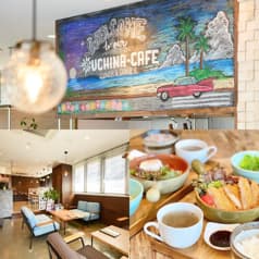 ぅちなぁ～cafe 2