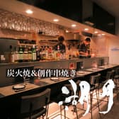 炭火焼と創作串焼き 湖月 KOGETSU 藤沢 3