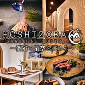 星空サンシャインTOKYO 池袋店 3