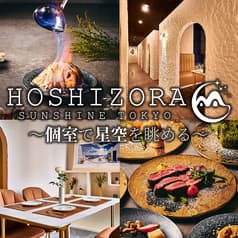 星空サンシャインTOKYO 池袋店 2