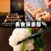 美食倶楽部 四ツ谷店 3