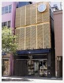 はせがわ酒店 麻布十番店 3