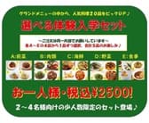 本格四川料理 麻辣大学 上野本店 3
